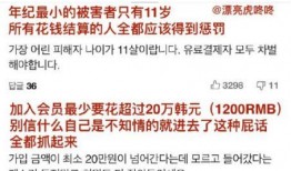 韩国n号房最新爆料