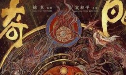 奇门遁甲爆料大全下载最新版,揭秘最新版神秘力量与奇术秘法